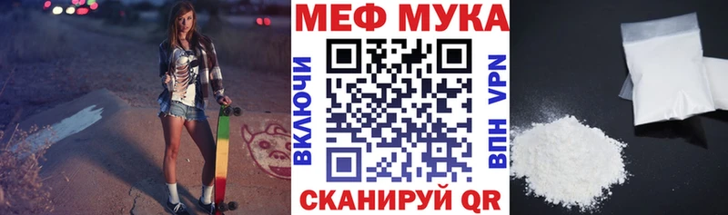 это официальный сайт  закладки  Балашиха  МЕФ мука 